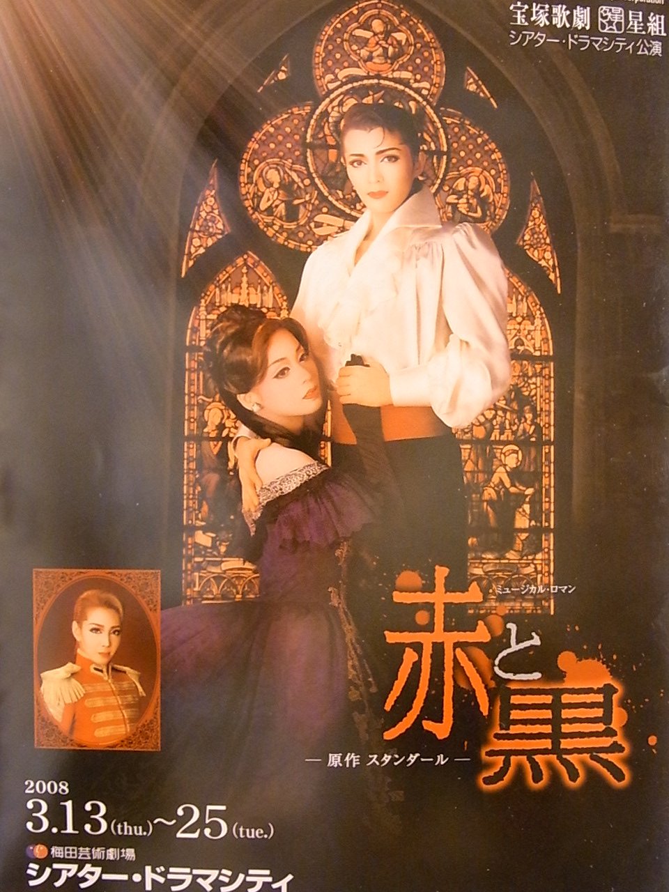 宝塚歌劇団 2008年 パンフレット Amazon.co.jp: 舞台パンフレット 宝塚雪組 カラマーゾフの兄弟